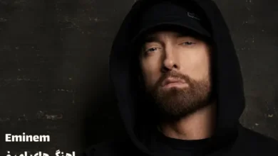 پلی لیست اهنگ های معروف امینم (Eminem)