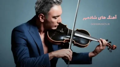 تمام اهنگ های شادمهر عقیلی از قدیم تا جدید